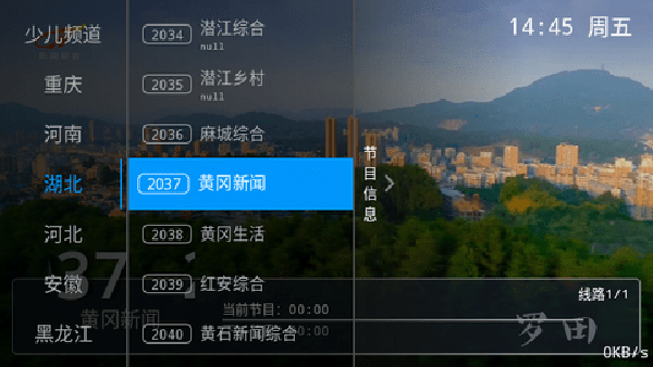 红猫直播截图0