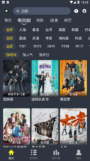 黑马视频截图0