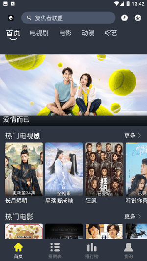 黑马视频截图1