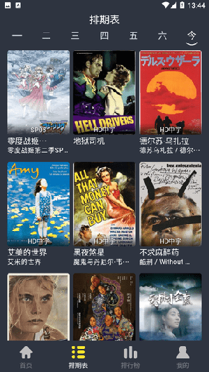 黑马视频截图2