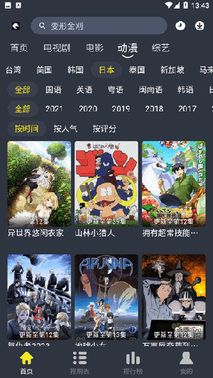黑马视频截图3