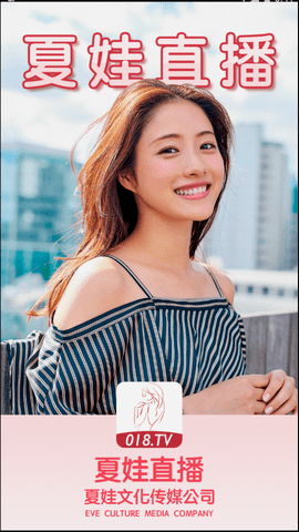 18tv夏娃直播截图0