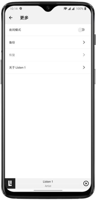 listen1手机版ios截图0