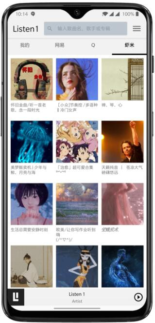 listen1手机版ios截图2