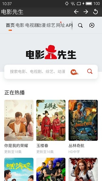 电影先生截图2