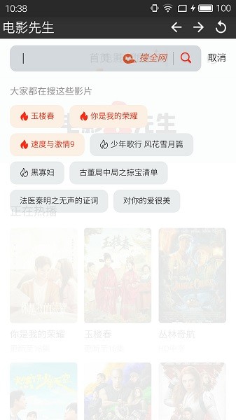 电影先生截图3