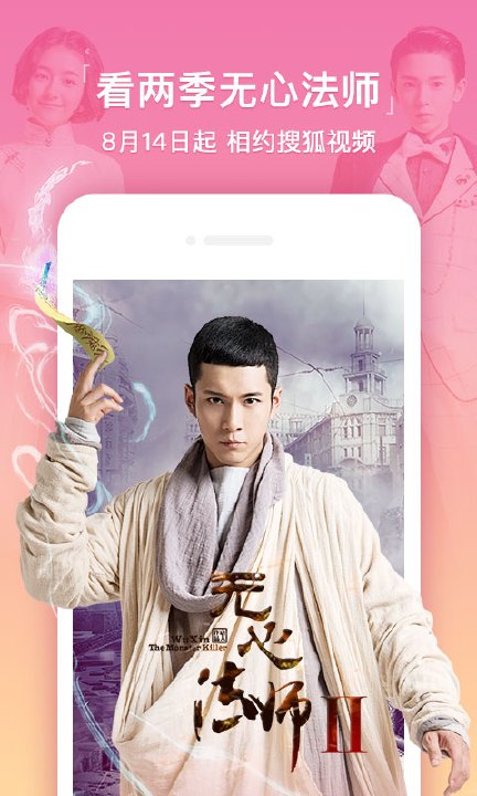 新视觉影院截图3