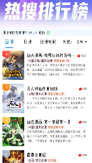 灵云动漫截图1