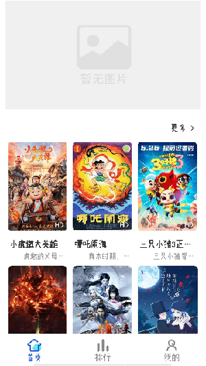 灵云动漫截图2
