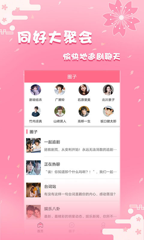日剧社截图0