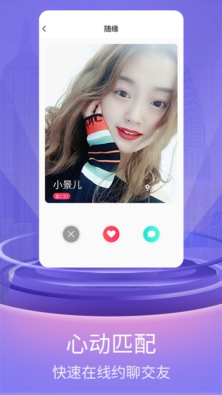 喜翻直播截图1
