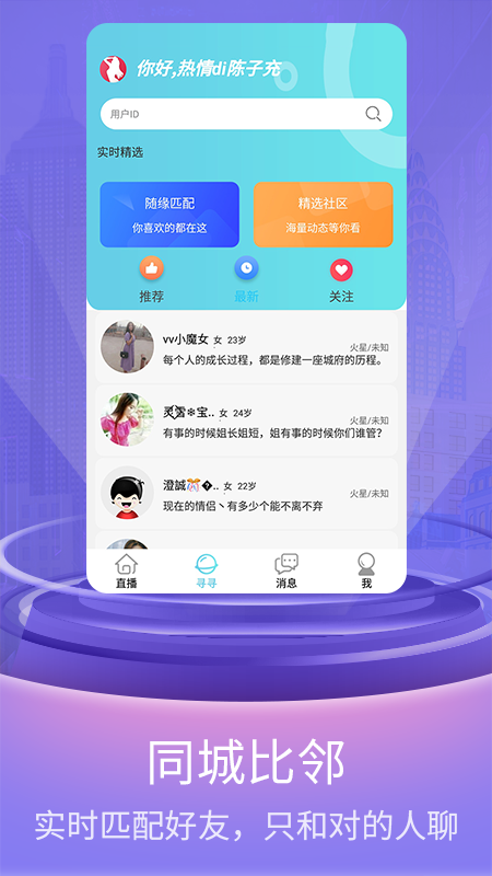 喜翻直播截图2