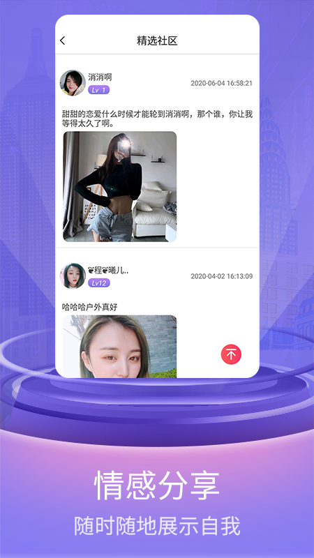 喜翻直播截图3