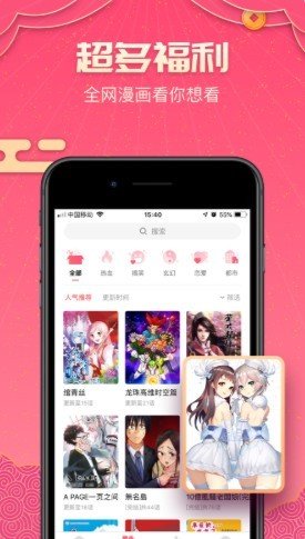 韩漫吧截图0