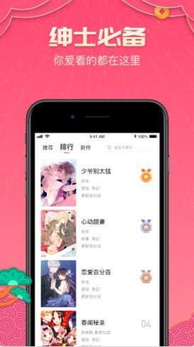 韩漫吧截图1