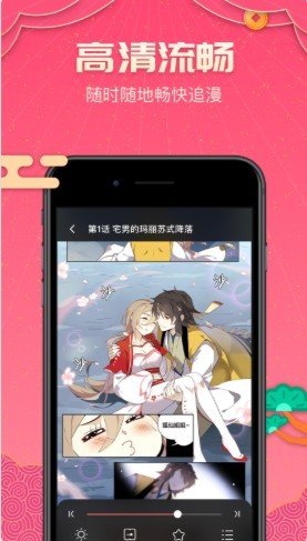 韩漫吧截图2