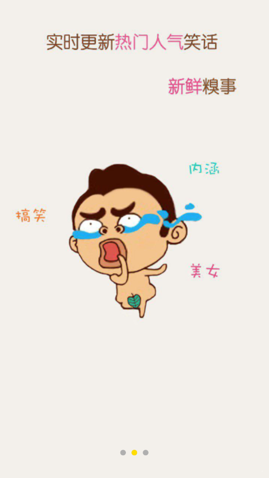 猫咪段子旧版截图1