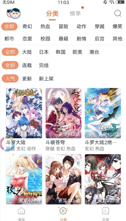 冲突漫画免费和谐版截图0