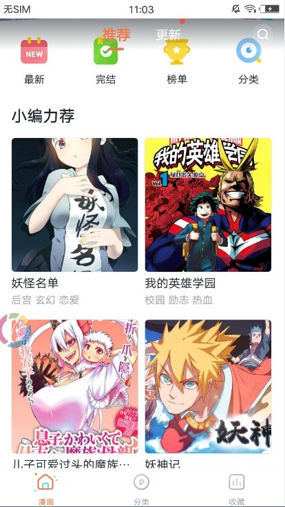 冲突漫画免费和谐版截图2