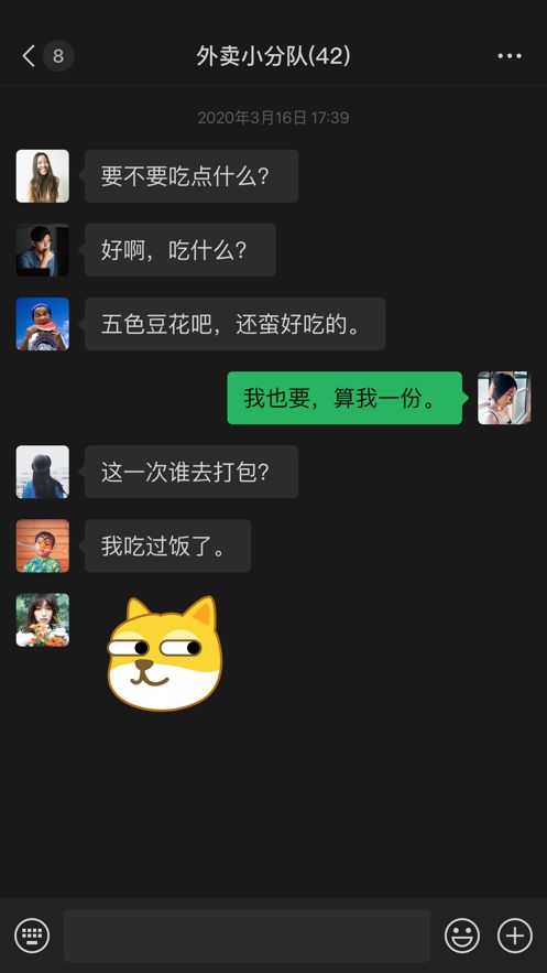 微信8.0.1版官方版截图0