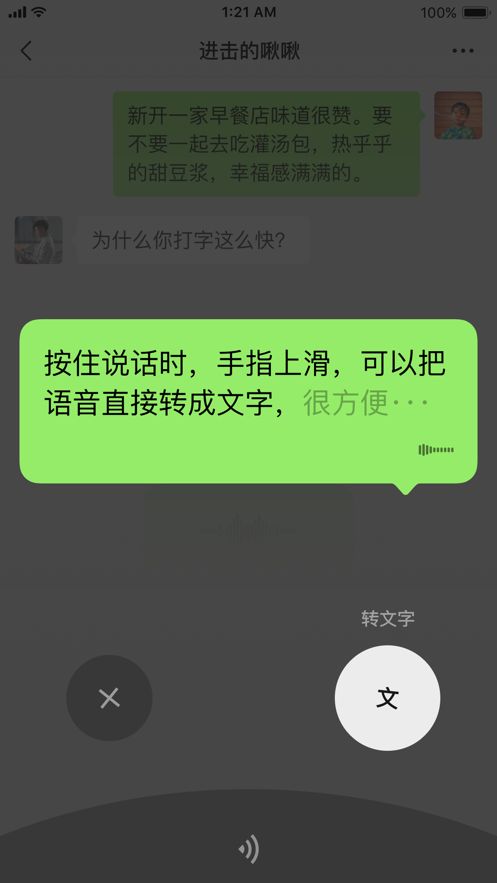 微信8.0.1版官方版截图1