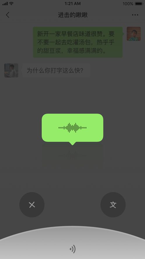 微信8.0.1版官方版截图2