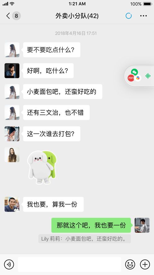 微信8.0.1版官方版截图3