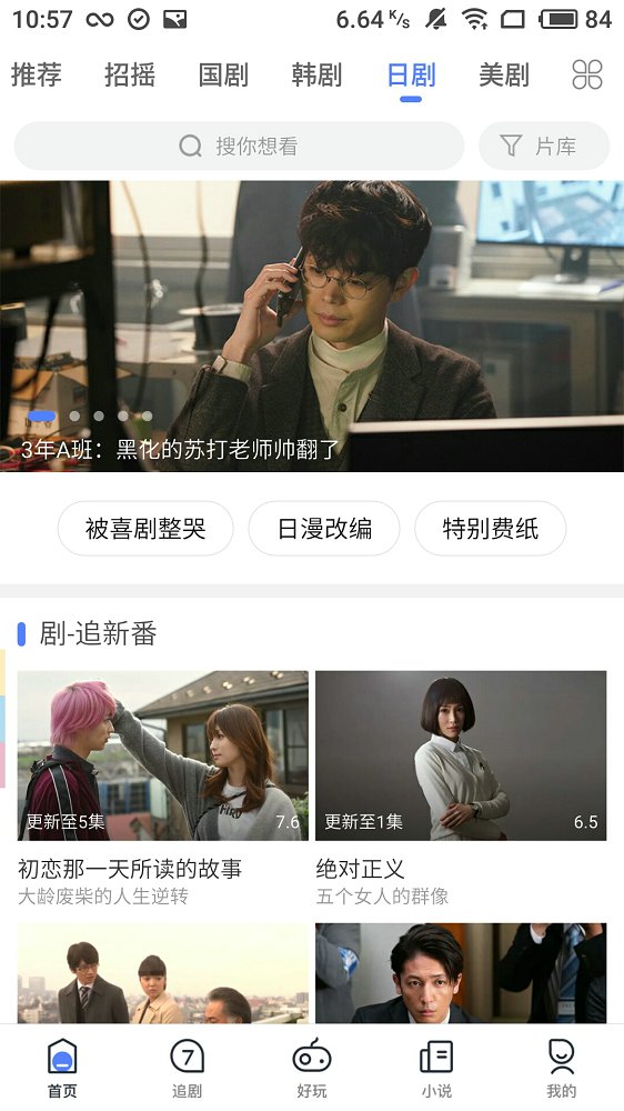 瓜子影视截图1