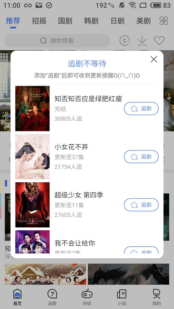 瓜子影视截图2