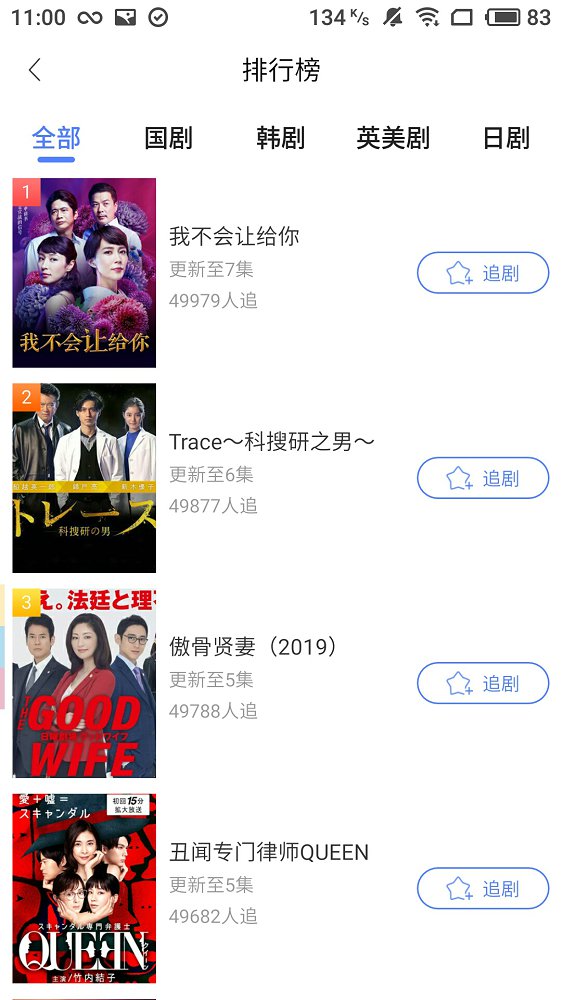 瓜子影视截图3