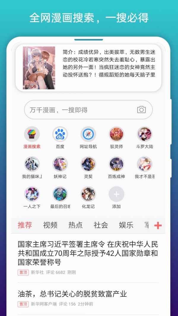 免费漫画阅站1.1.157版本截图4
