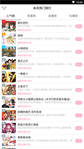 绅士漫画截图1