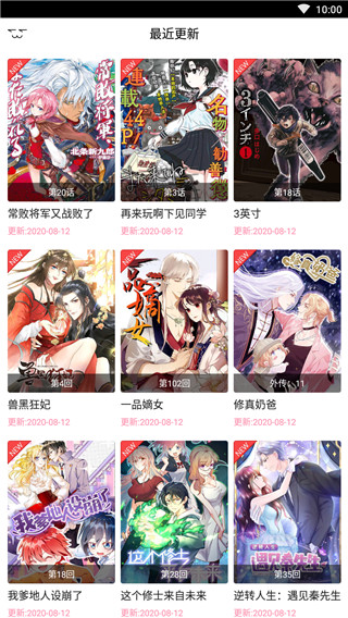 绅士漫画截图3