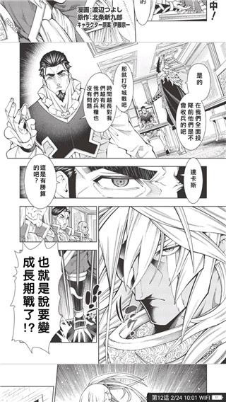 绅士漫画截图4