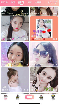 浪花直播截图0