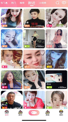 浪花直播截图1