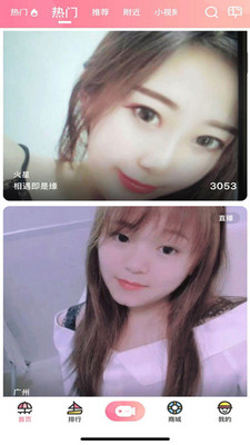浪花直播截图2