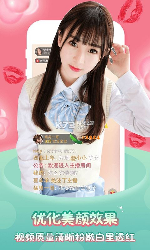 杏仁直播379.tv截图1