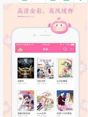 酷我漫画截图0