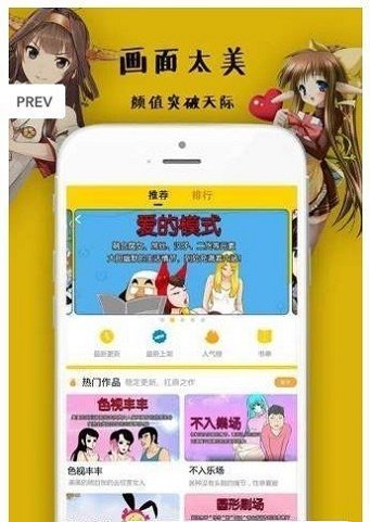酷我漫画截图3