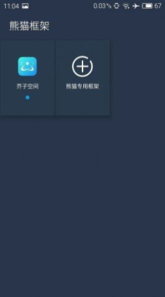 北极星辅助器正版截图0