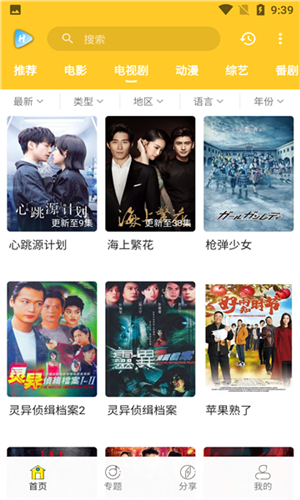 白狐影院截图0