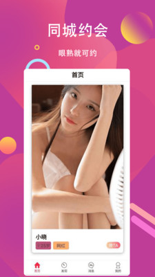 花姬直播截图1