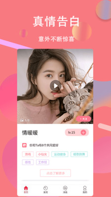花姬直播截图2