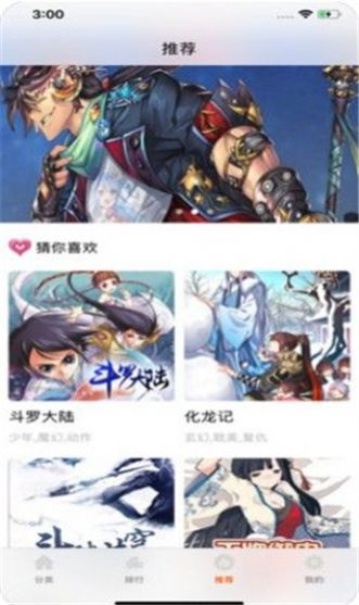 xiuxiumh漫画截图3