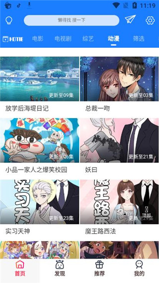老六影院截图1