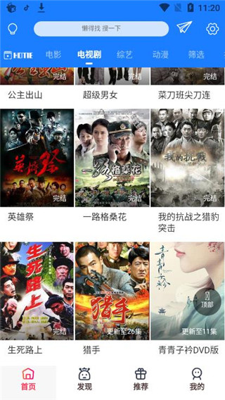 老六影院截图2