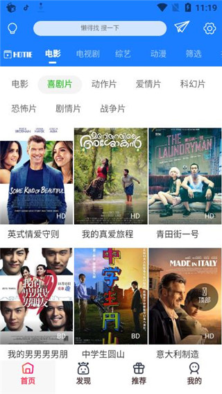 老六影院截图3