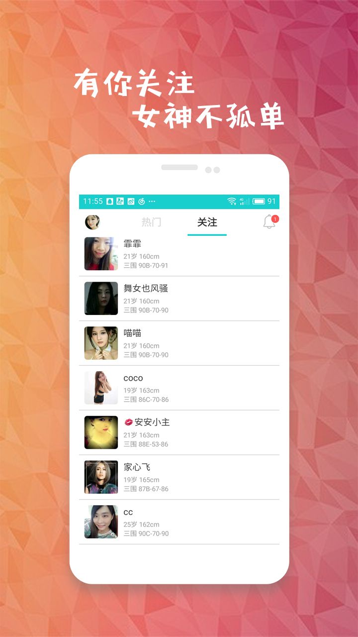 蜜橙视频截图0