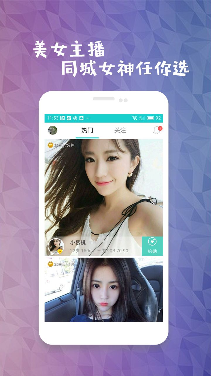 蜜橙视频截图2
